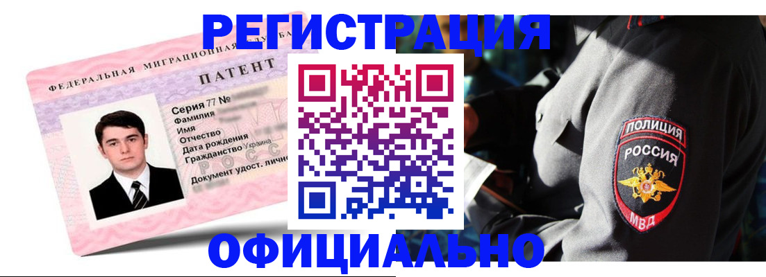 прописка ребенка в Бабаево